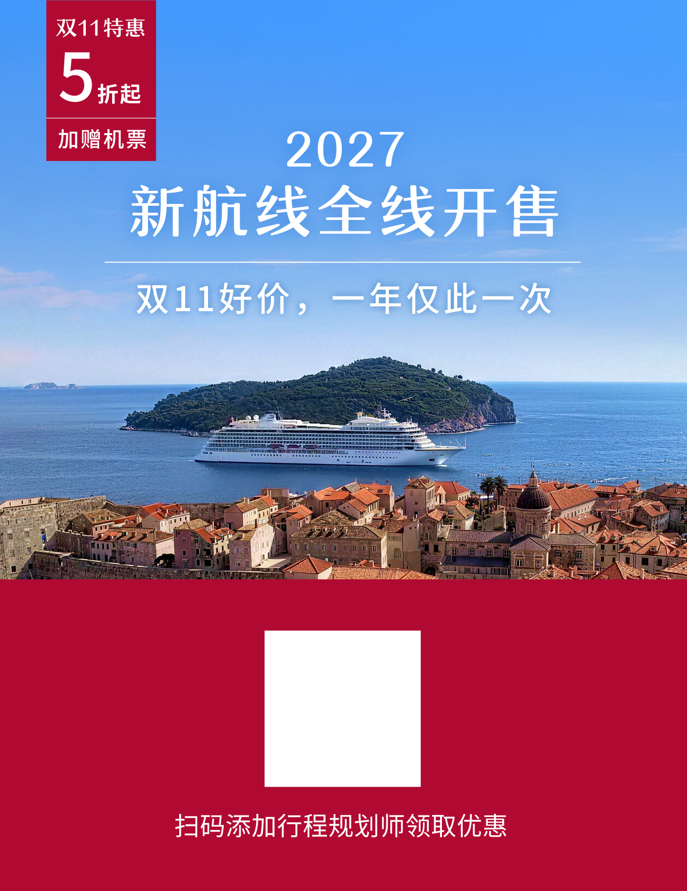 2026领免费机票