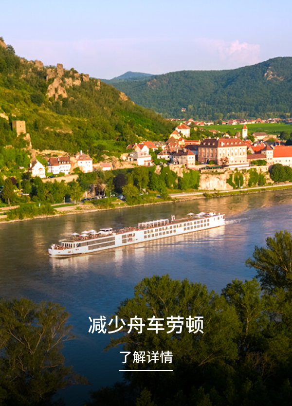 减少舟车劳顿