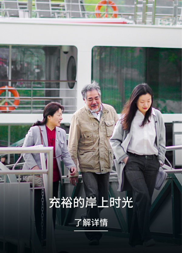 尽享两岸的风景变换