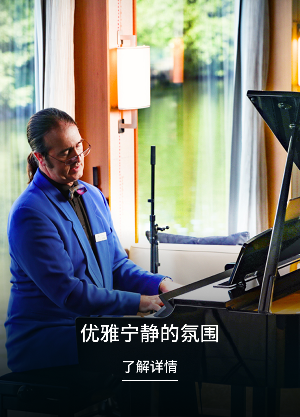 优雅宁静的氛围