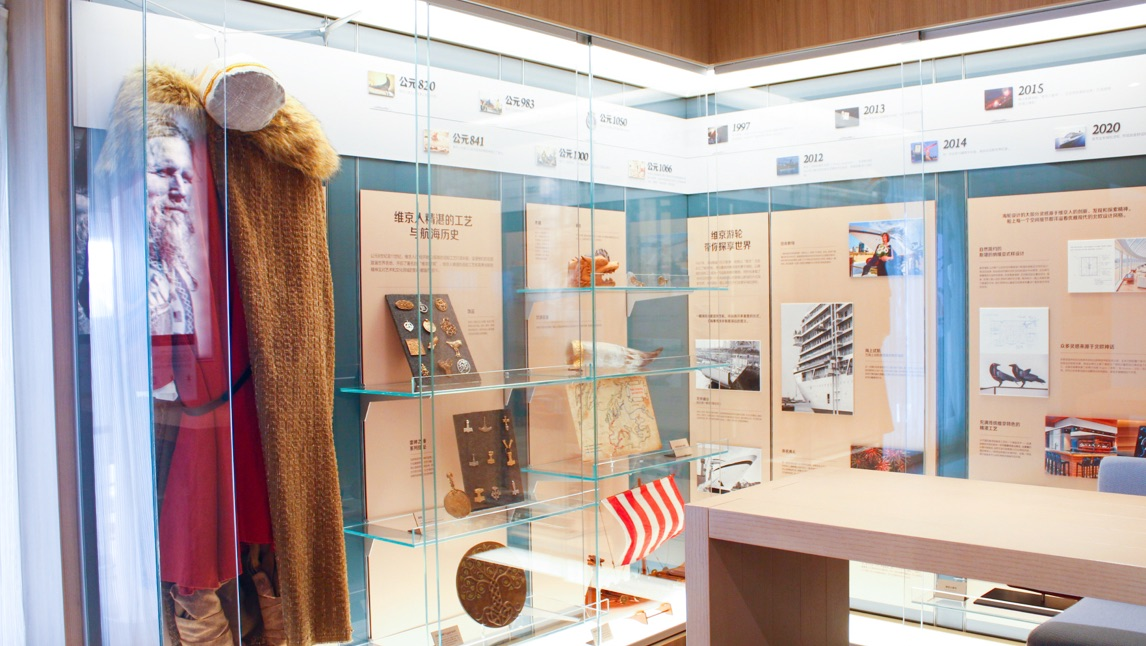 维京文化微展