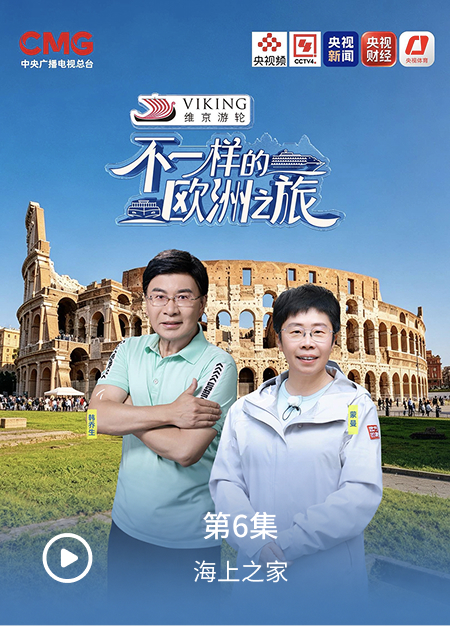 第6集