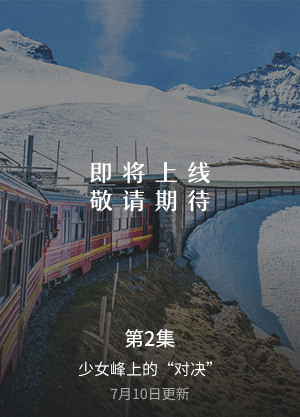 第2集