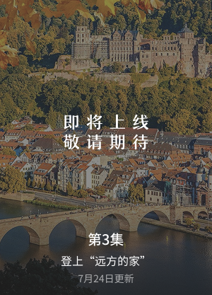 第3集