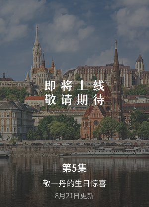 第5集