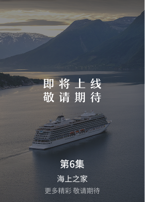 第6集
