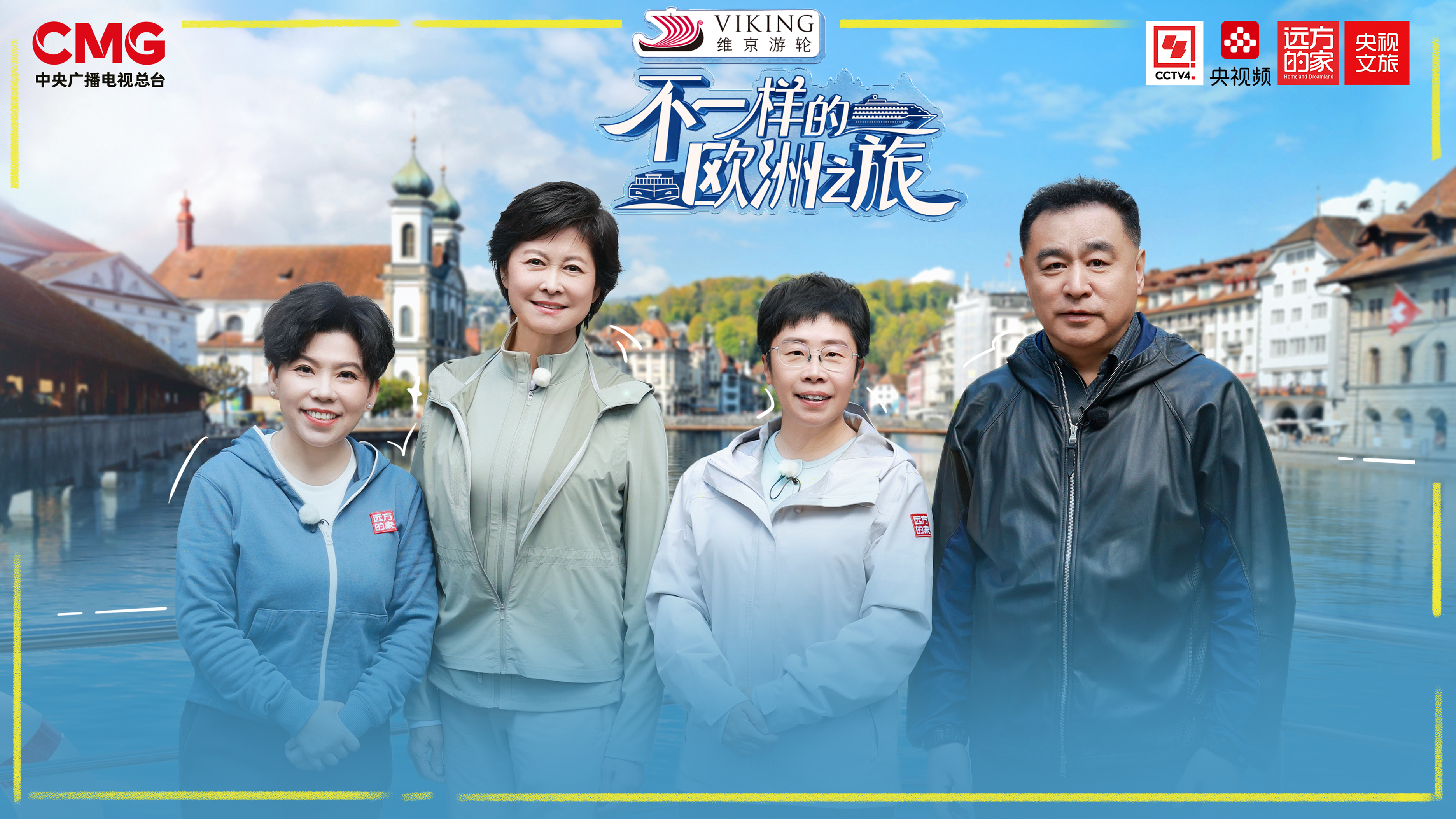 远方的家