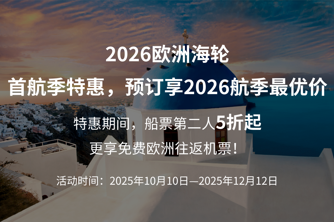 河轮当季特惠Banner