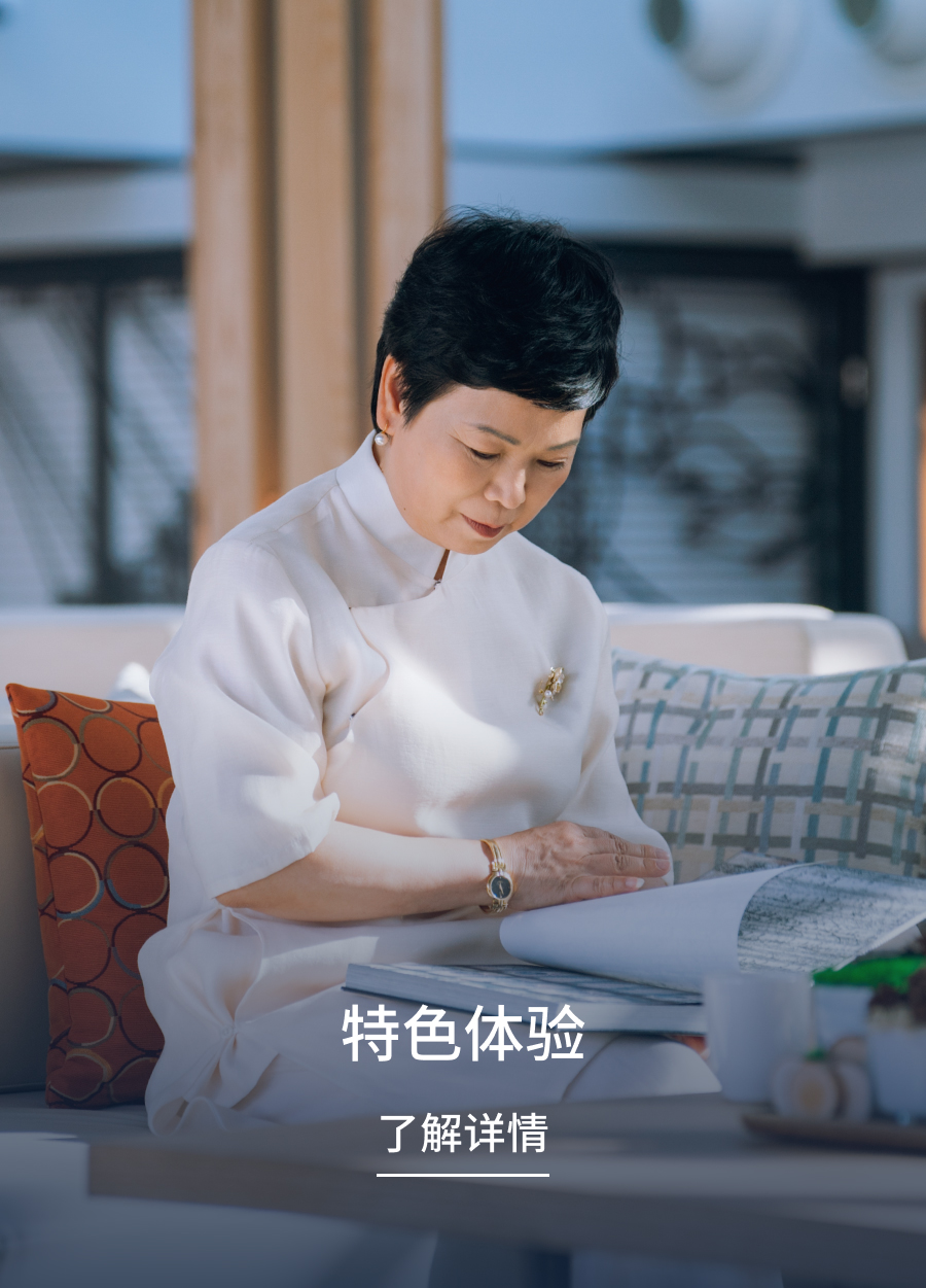 特色体验