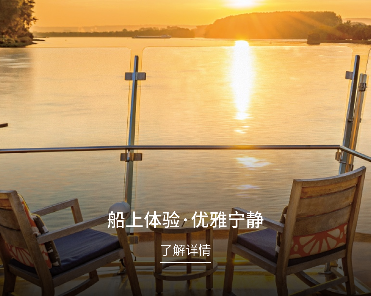 船上体验·优雅宁静