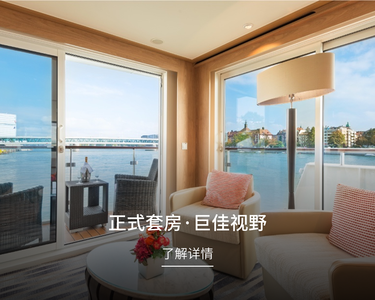 正式套房·巨佳视野