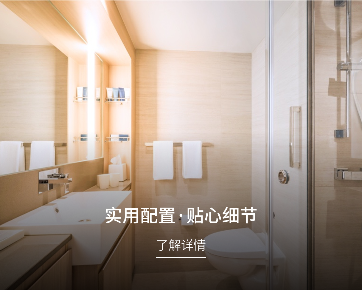 实用配置·贴心细节