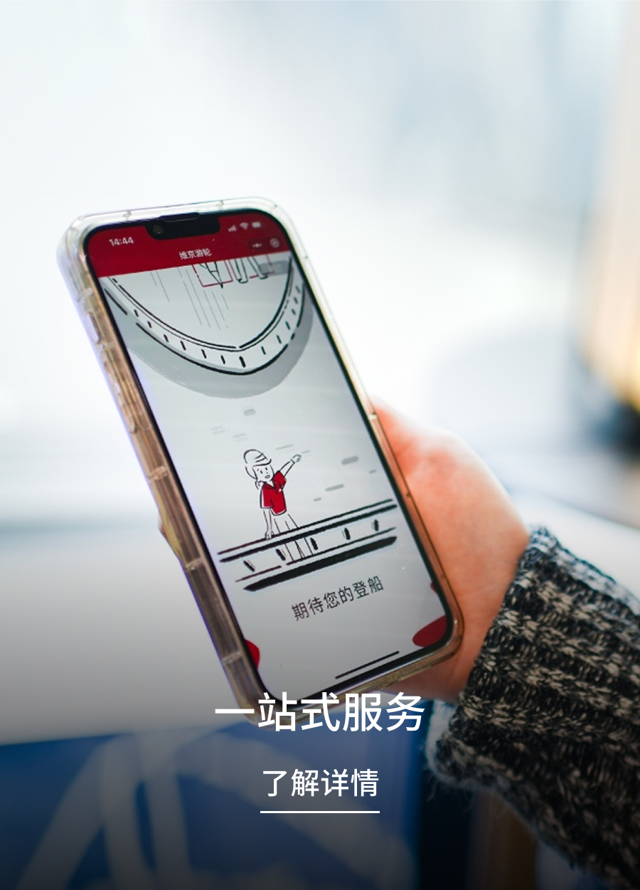 一站式服务