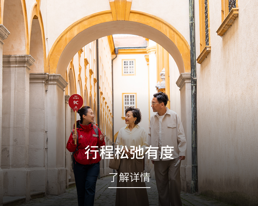 行程松弛有度