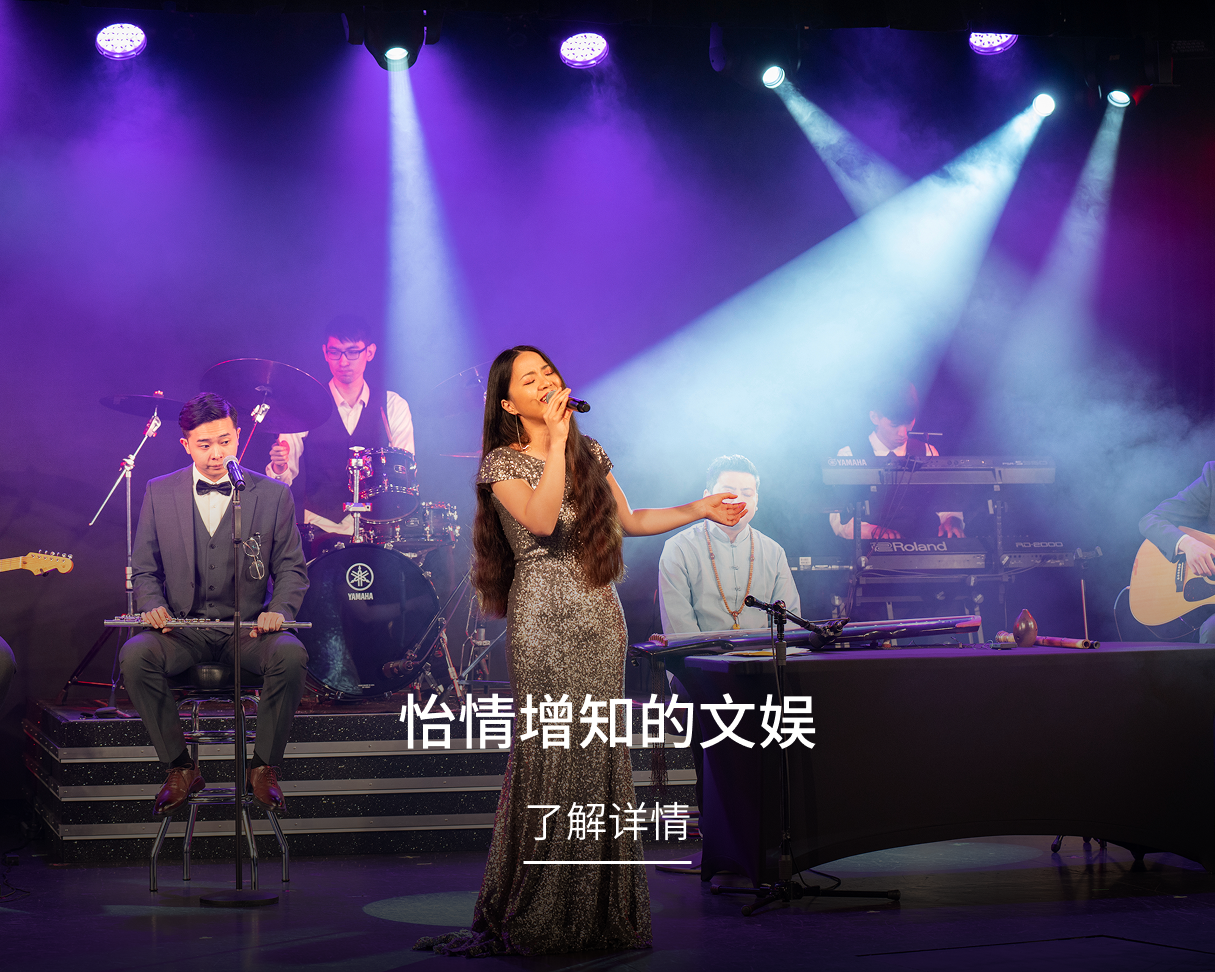 怡情增知的文娱