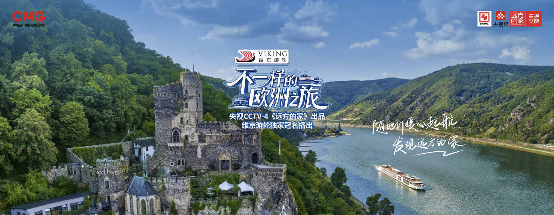 远方的家