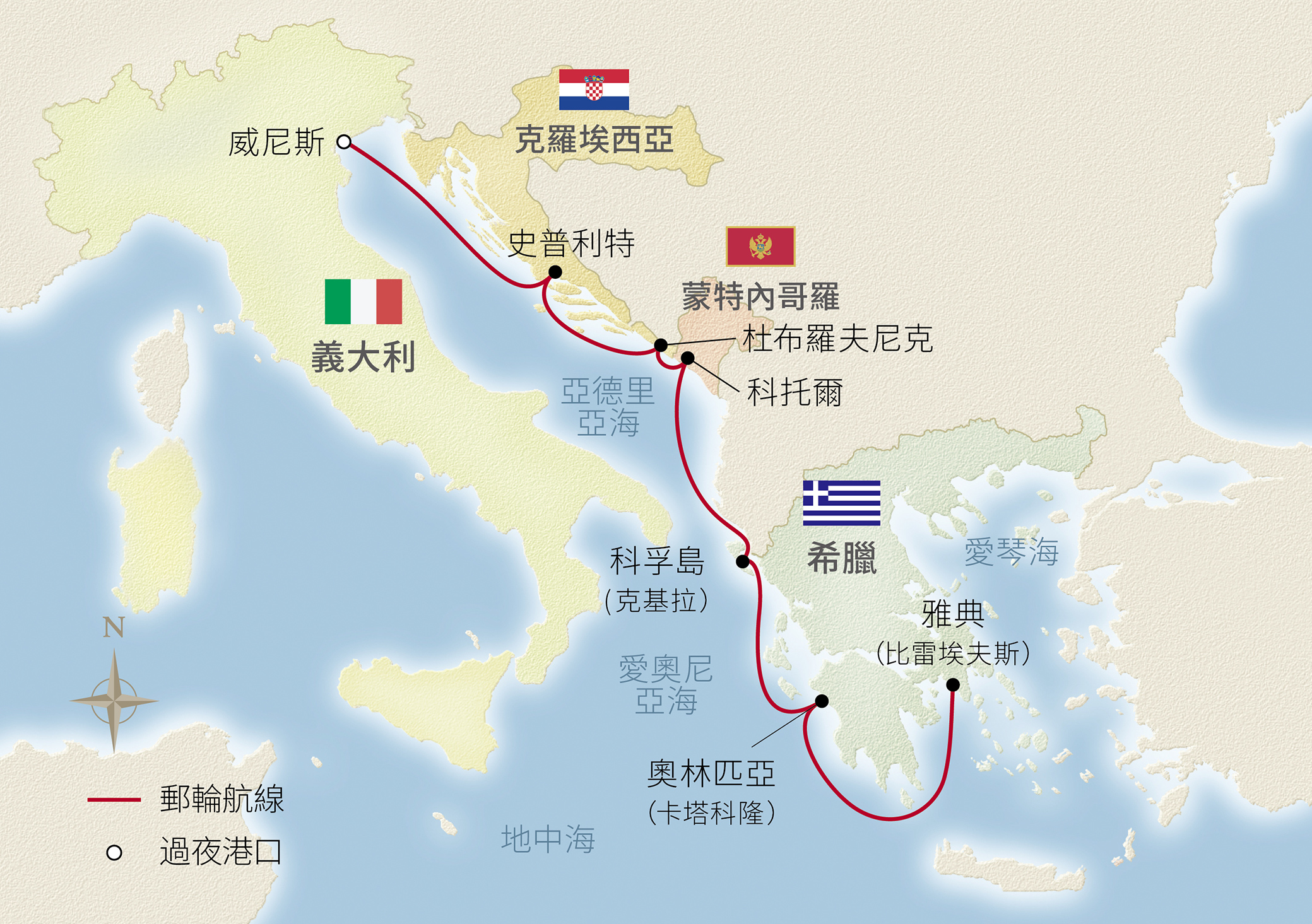 8日威尼斯往返雅典地中海之旅