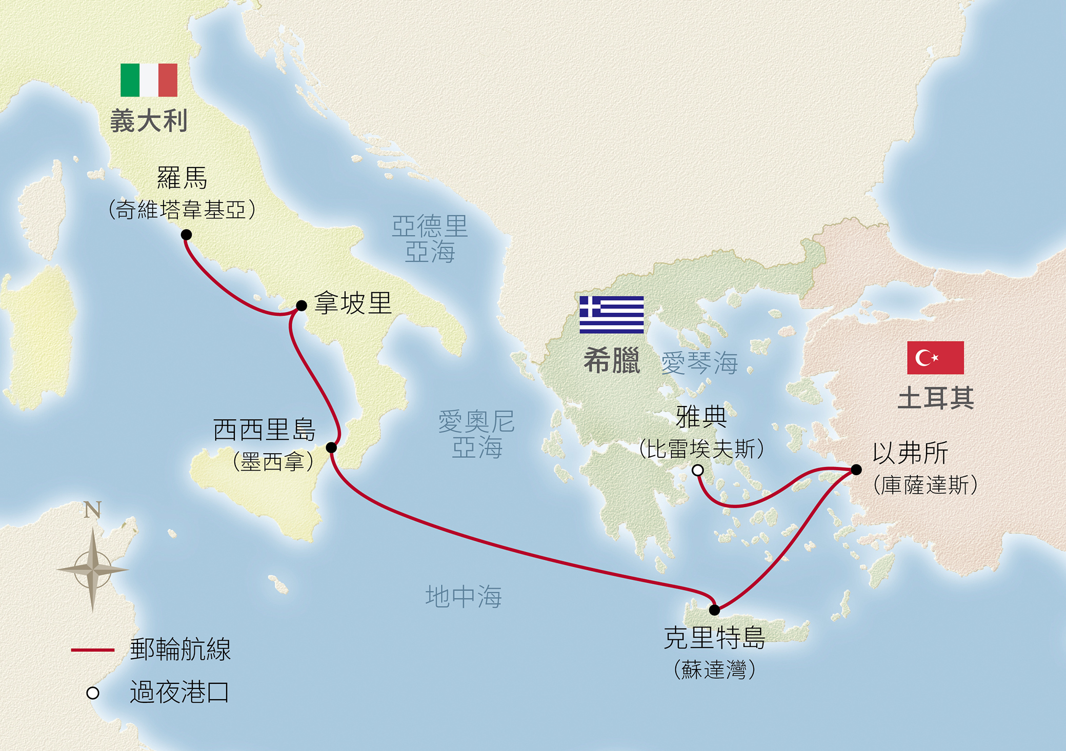 8日雅典至罗马地中海之旅