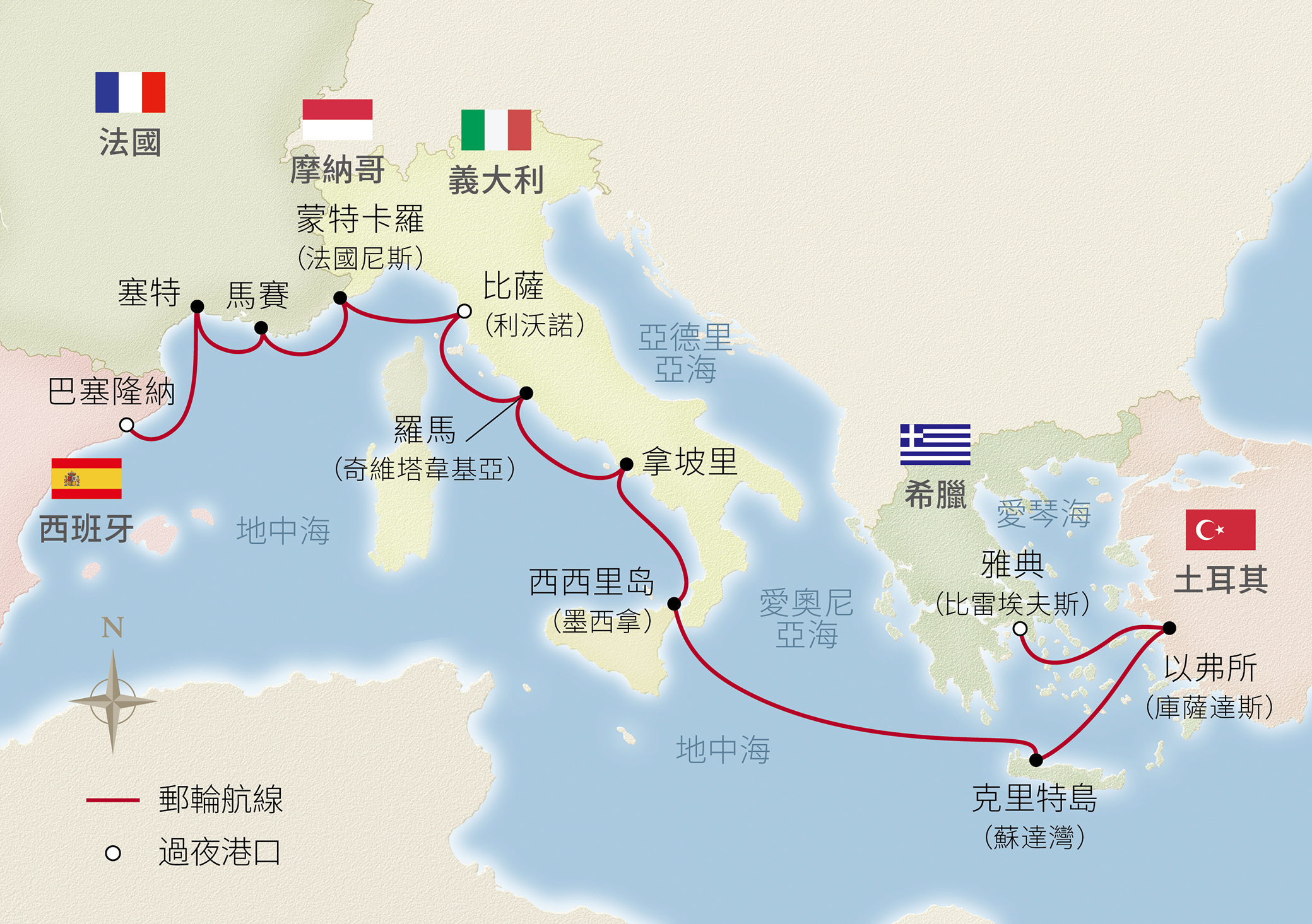 15日地中海全景之旅（雅典-巴塞罗那）