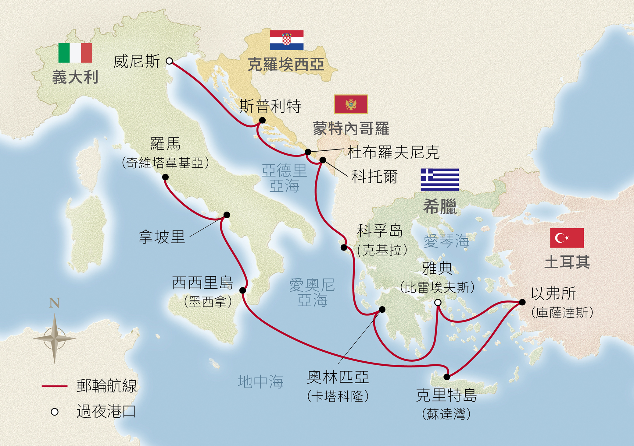 15日地中海全景之旅（威尼斯-罗马）