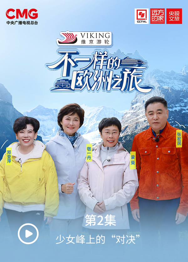 第2集