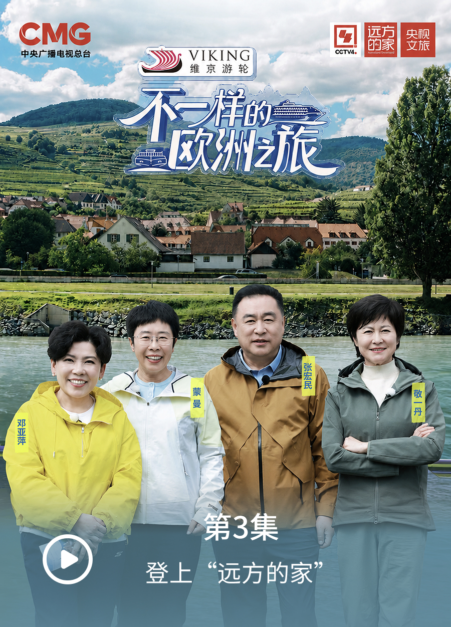 第3集