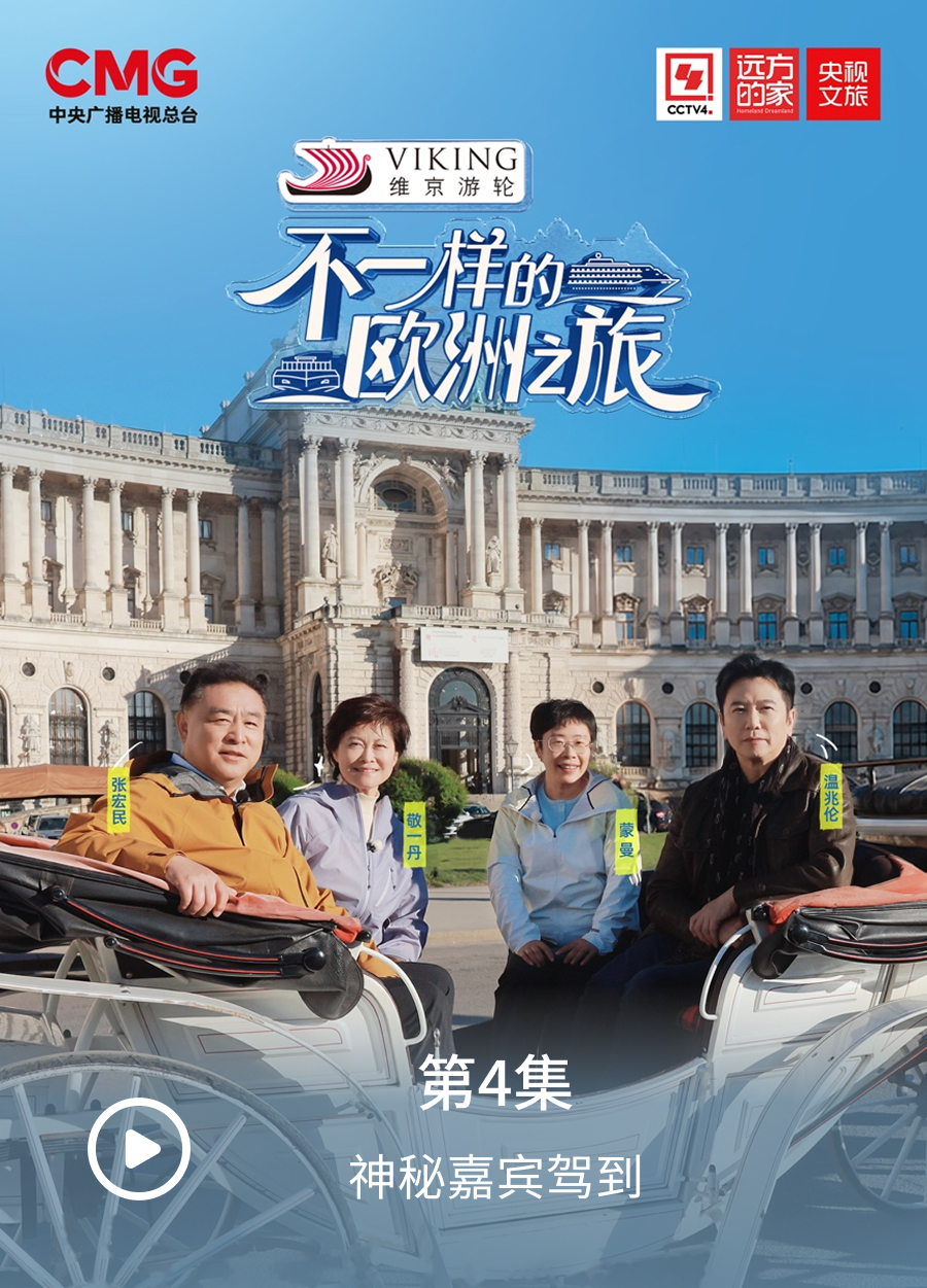 第4集